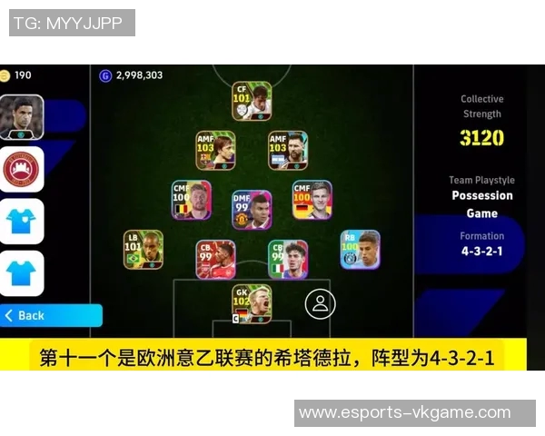 实况足球十大最强球星排名分析：谁是足坛虚拟世界的王者