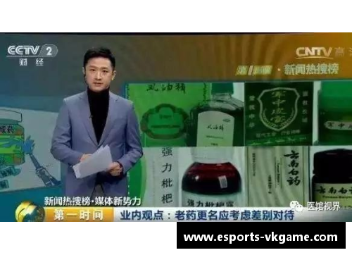 多个体育明星因药物问题被禁赛的现象引发广泛关注与讨论
